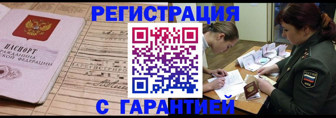 временная регистрация в Юже