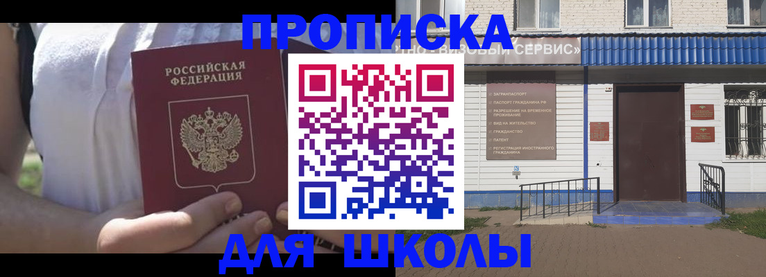 прописка для кредита в Юже