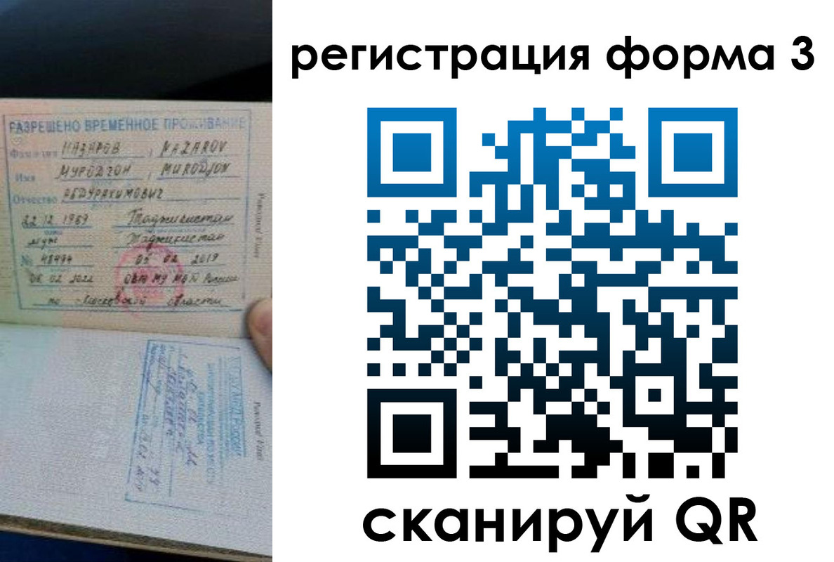временная регистрация надежно в Юже