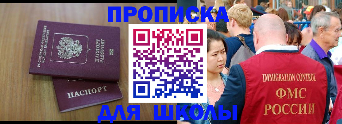 временная регистрация в Юже