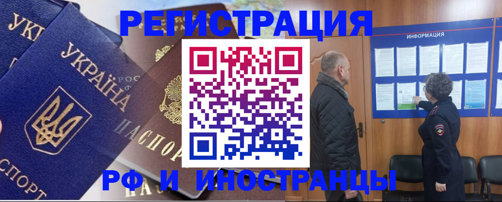купить прописку в Юже
