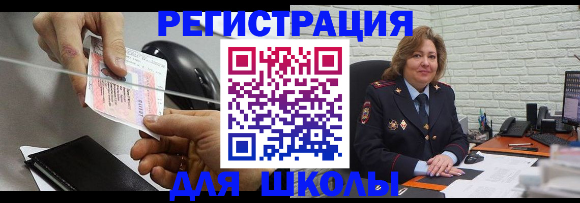 прописка для работы в Юже