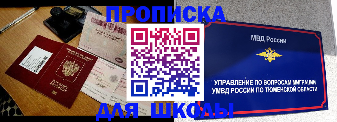 временная регистрация недорого в Юже