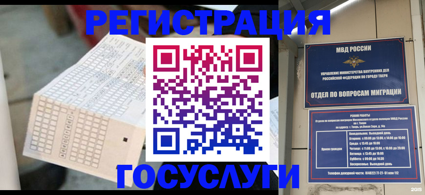 прописка гарантия в Юже