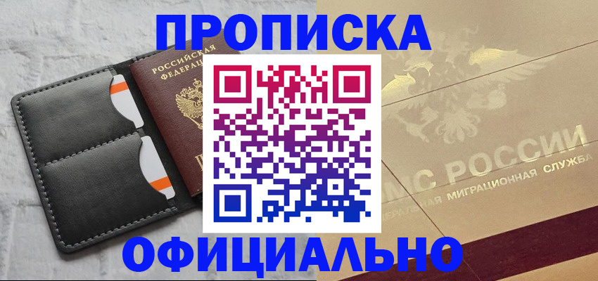 прописка в квартире в Юже