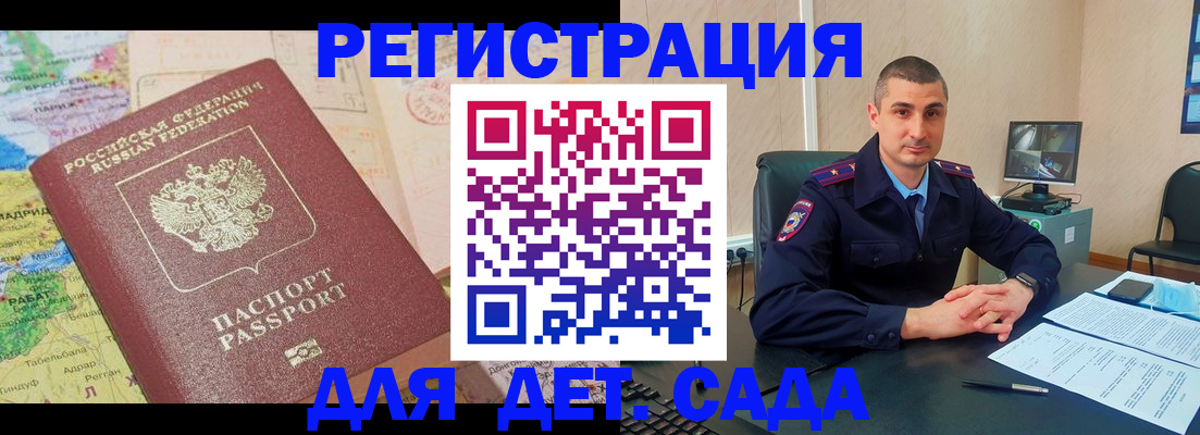 прописка для военкомата в Юже