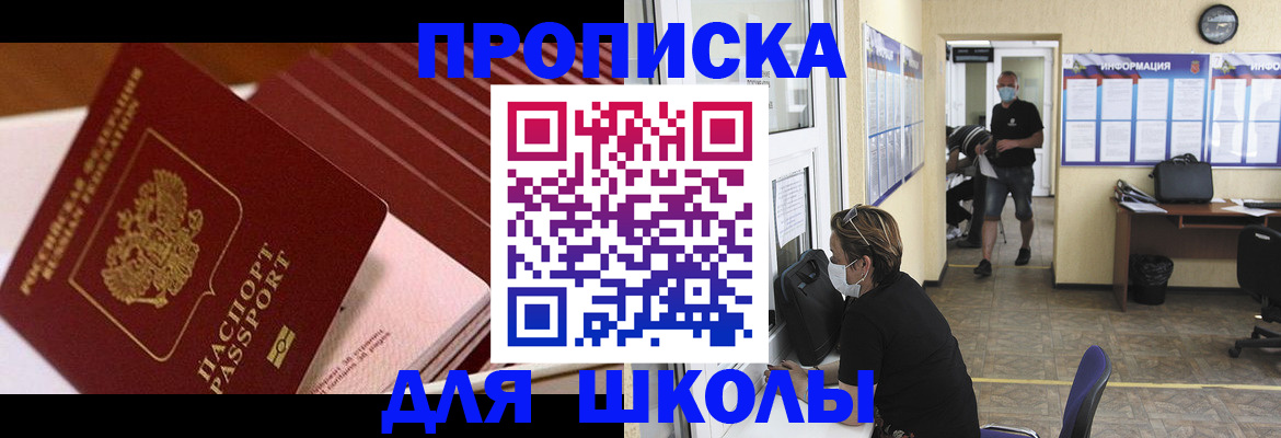 прописка для военкомата в Юже